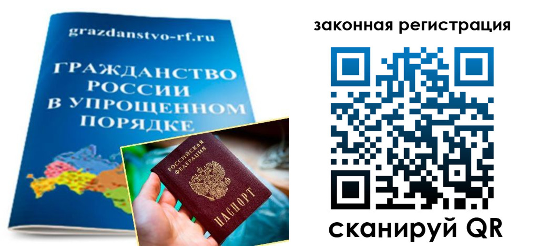 прописка иностранных граждан в Северной Осетии