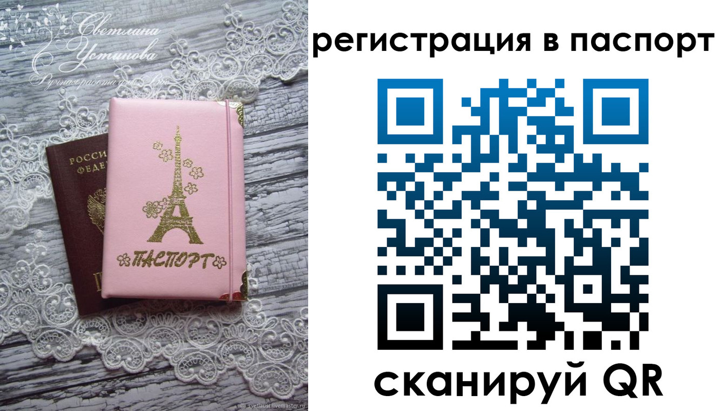 временная регистрация адрес в Северной Осетии