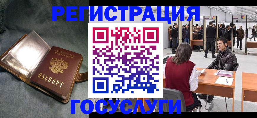 прописка ребенка в Северной Осетии