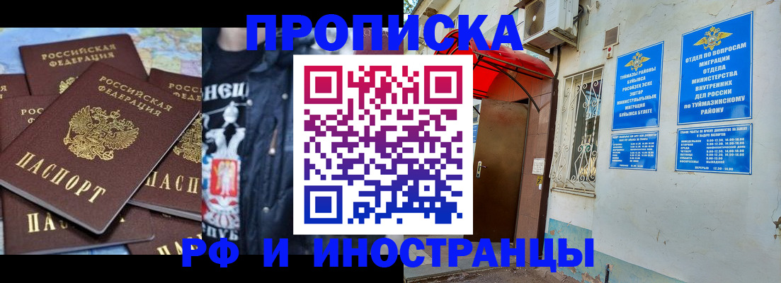 временная регистрация для всех в Северной Осетии