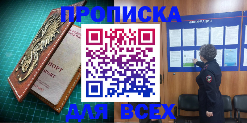 прописка иностранных граждан в Северной Осетии