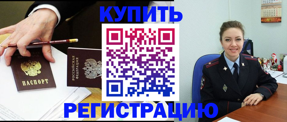 найти адрес прописки в Северной Осетии