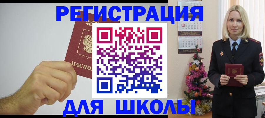 прописка от собственника в Северной Осетии